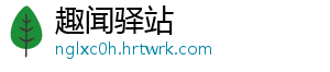 【全国防灾减灾日】遭遇地质灾害 如何科学避险？ 日遭强对流天气多发-趣闻驿站